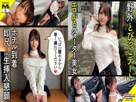 ホイホイペット 13 素人ホイホイ・ホイホイペット・個人撮影・素人・陰キャ・美少女・清楚・ドM・変態・くびれ・スレンダー・美乳・恥じらい・セフレ・野外・とびっこ・おもちゃ・ハメ撮り・中出し・ドキュメンタリー　サンプル画像11